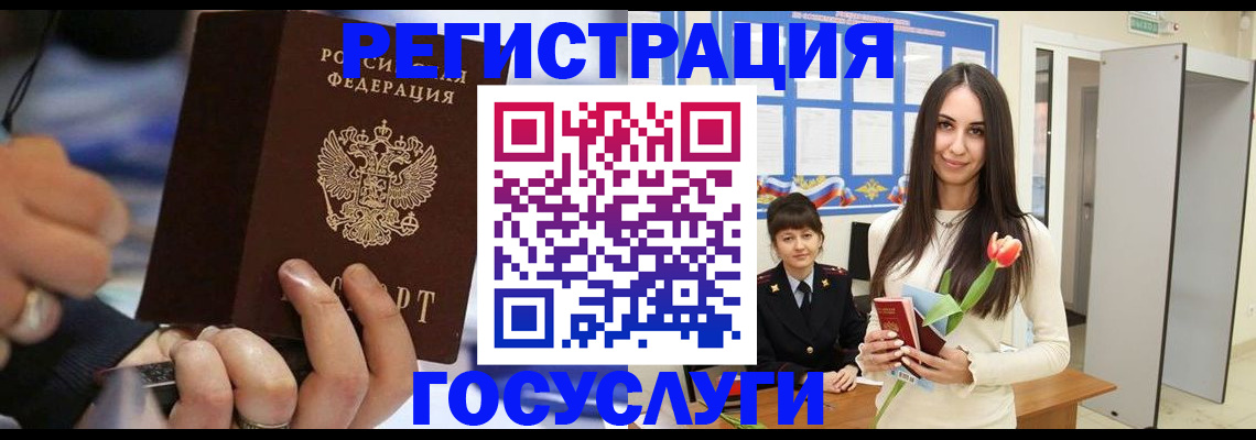временная регистрация законно в Подольске