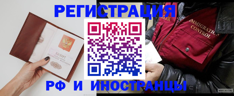 временная регистрация поиск в Подольске