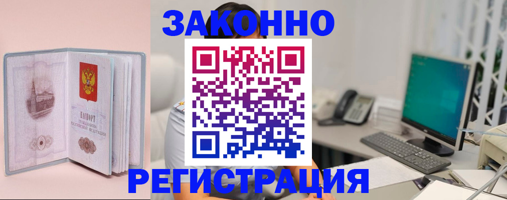 временная регистрация в квартире в Подольске