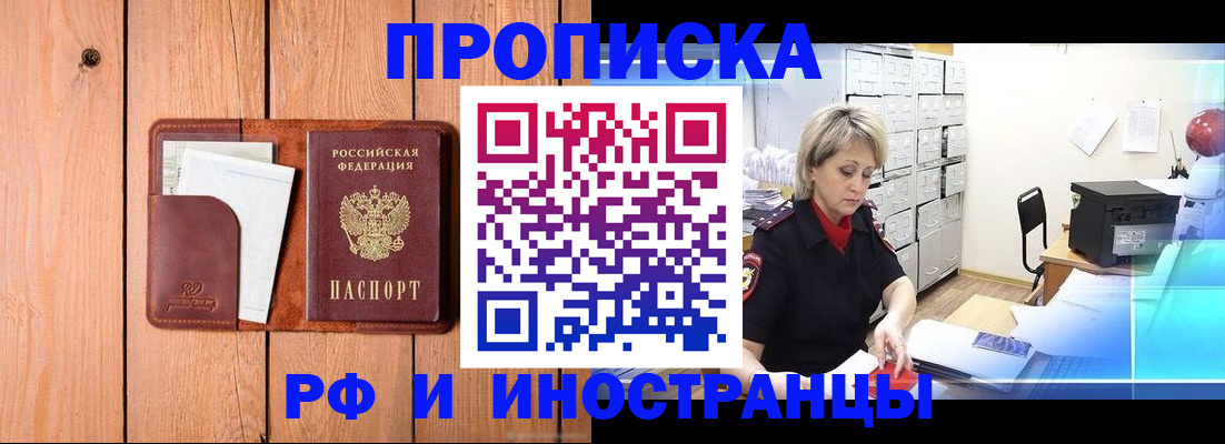временная регистрация госуслуги в Подольске