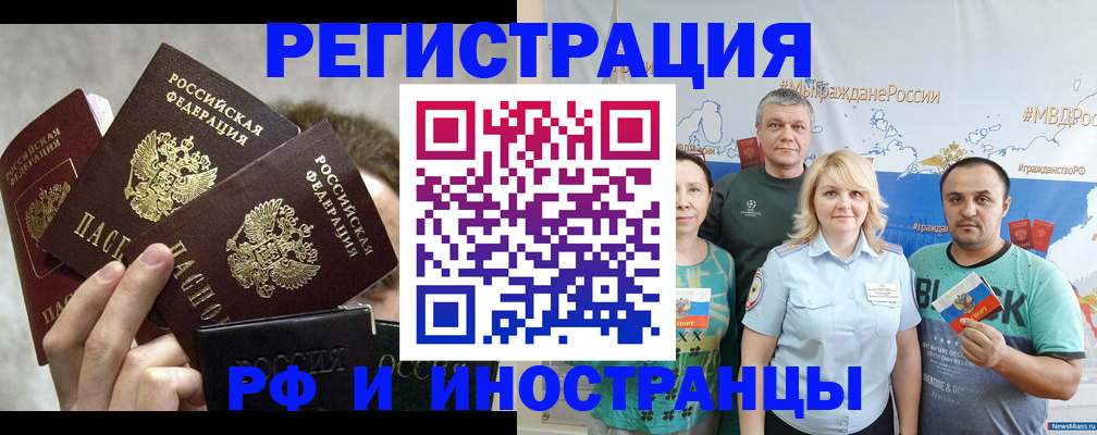 временная прописка в Подольске