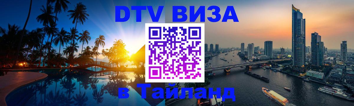 Оформление DTV визы под ключ: стоимость и тарифы, только загранпаспорт - Подольск  19.11.2025 